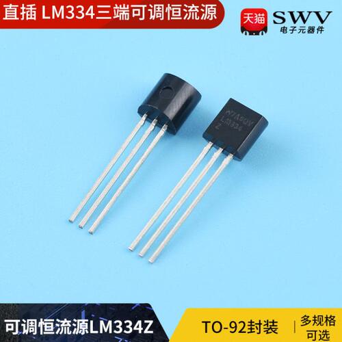直插 LM334 三端可调恒流源LM334Z TO-92封装