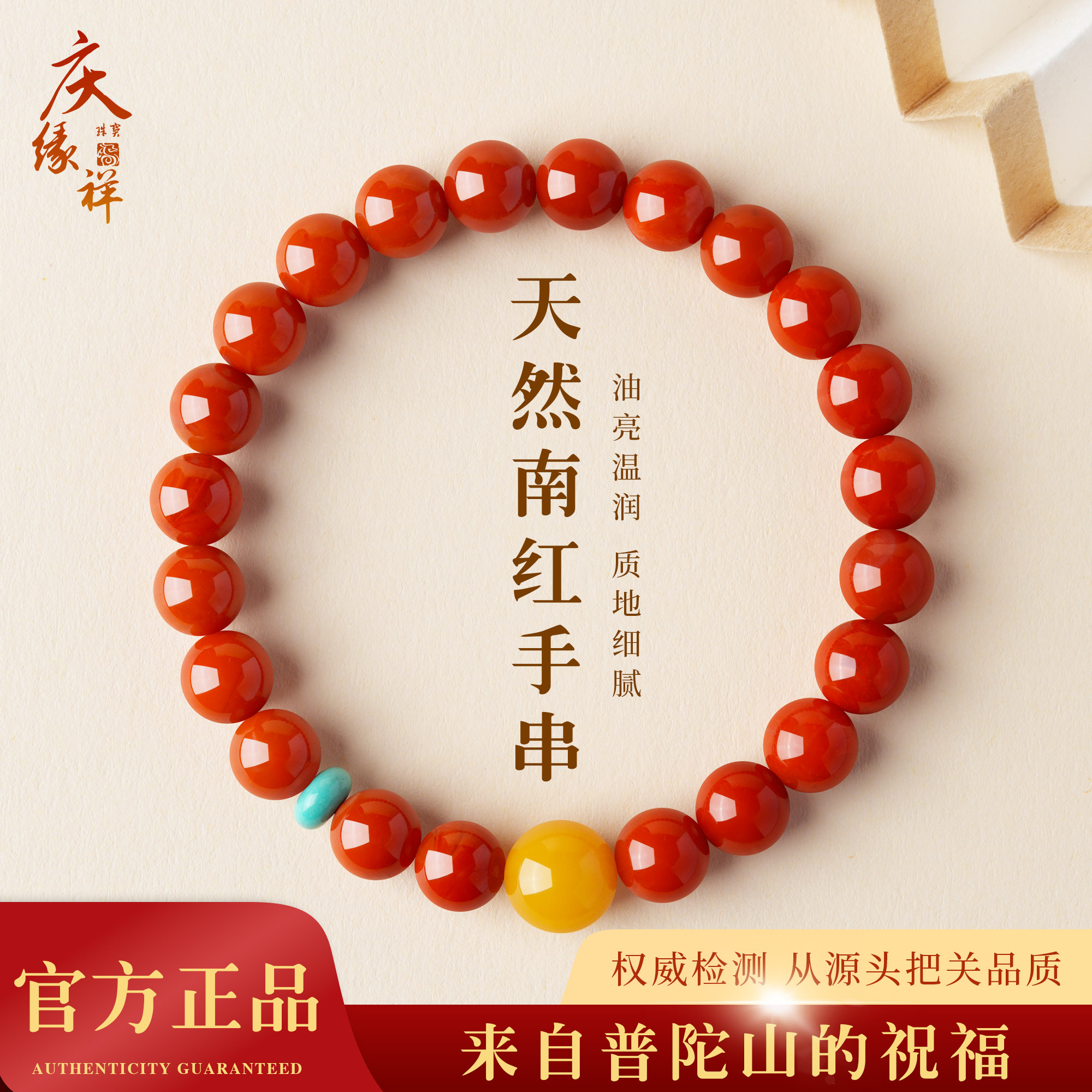 庆缘祥南红手串散珠天然蜜蜡单珠红色手链女士收藏圆珠送朋友礼物