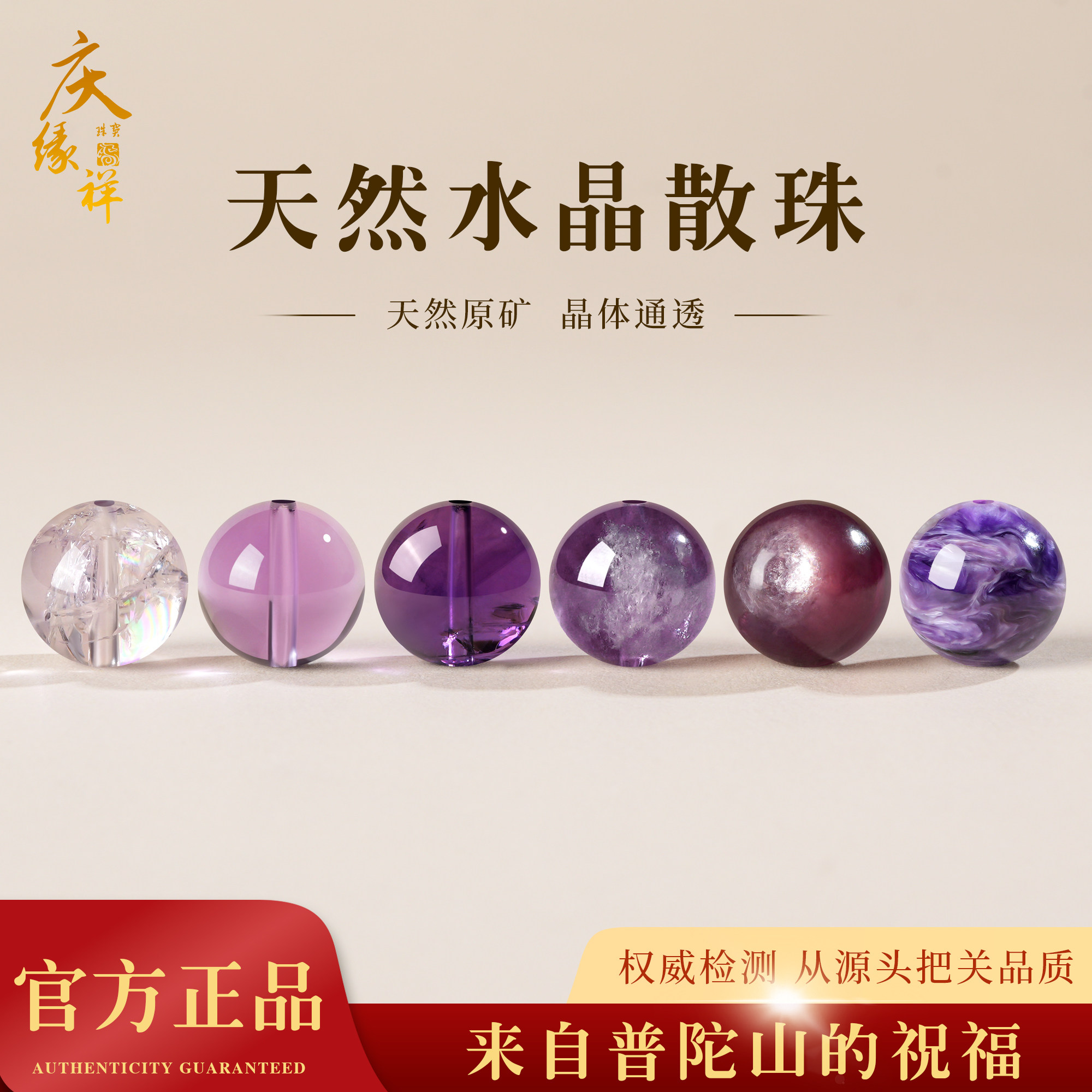 庆缘祥天然巴西紫水晶手串正品男女款乌拉圭紫色散珠透体圆珠礼物 - 实物图
