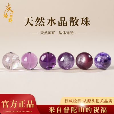 庆缘祥天然巴西紫水晶手串女手链