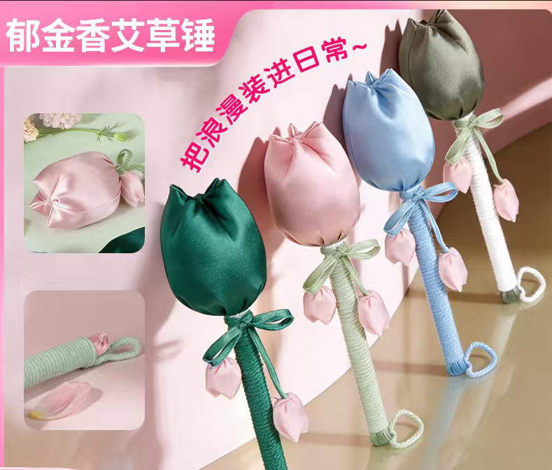 郁金香艾草按摩锤养生经络捶肩颈敲打棒可爱拍八虚不求人敲神器