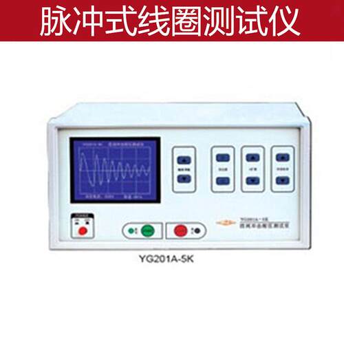 YG201A/B-5K型匝间耐压测试仪线圈绝缘检测仪绕组层间测量仪