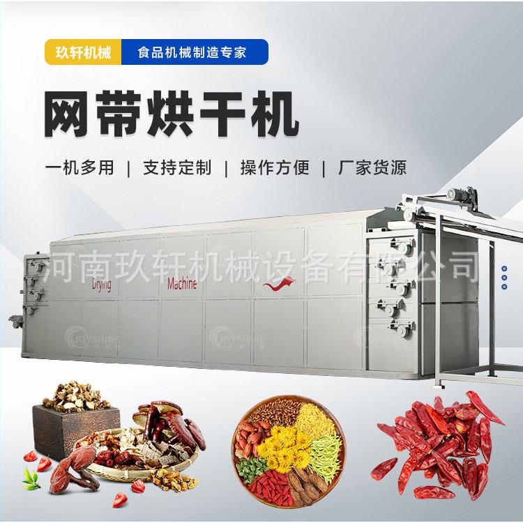 山茱萸烘干机适用范围广材辛夷裕丹参干燥设备定制
