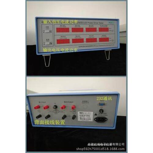 LED驱动电源测试仪HP1020S八窗口显示输入特性输出各参数多高精度