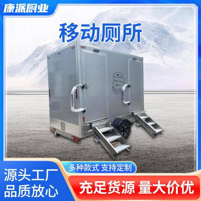 康派户外公园简易环保卫生间整体移动厕所户外公共厕所