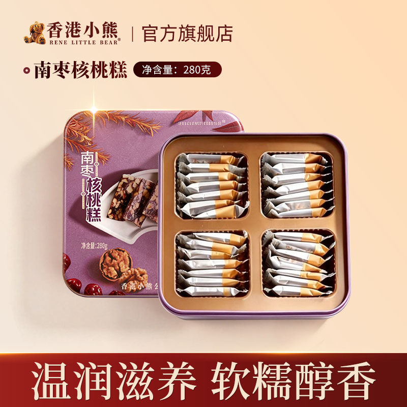 香港小熊南枣核桃糕零食糕点礼盒送礼280g