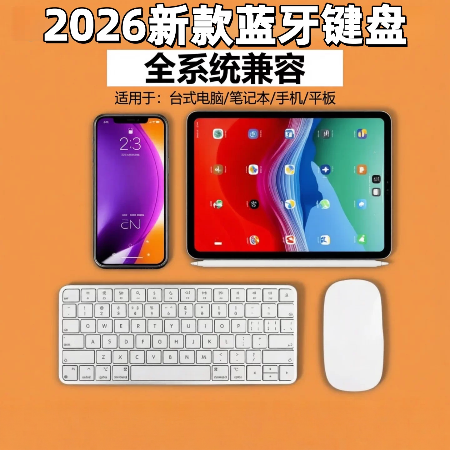 ipad妙控键盘鼠标套装适用苹果平板Mac笔记本air小米三星联想通用平板键盘 蓝牙无线连接 台式手机电脑通用