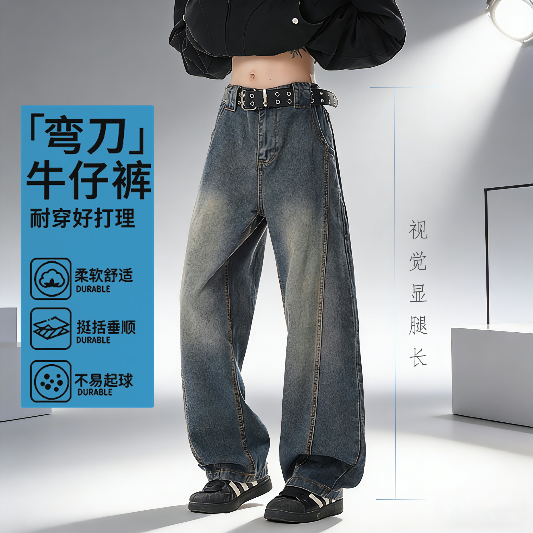 美式弯刀男士阔腿显高牛仔裤