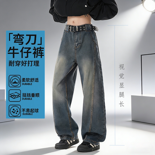 美式弯刀男士阔腿显高牛仔裤