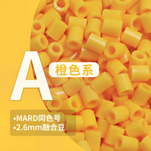 A色号喜图拼豆补充包兼容MARD CoCo双色同源色号袋装2.6mm颗粒