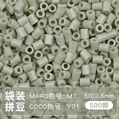 M色号喜图拼豆补充包兼容MARD CoCo双色同源色号袋装2.6mm颗粒