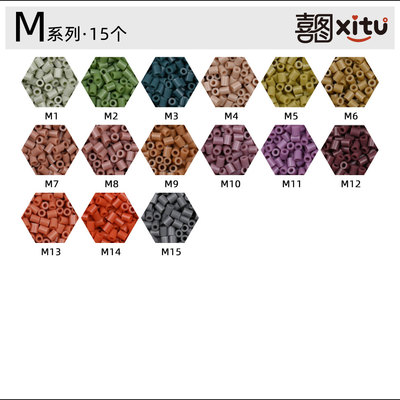 M色号喜图拼豆补充包兼容MARD CoCo双色同源色号袋装2.6mm颗粒