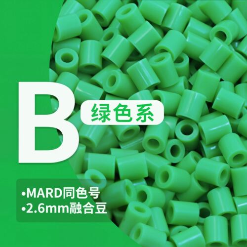 B色号喜图拼豆补充包兼容MARD CoCo双色同源色号袋装2.6mm颗粒