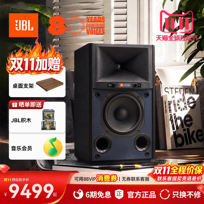 JBL 4305P有源书架音箱音响监听音箱蓝牙内置功放HiFi高保真