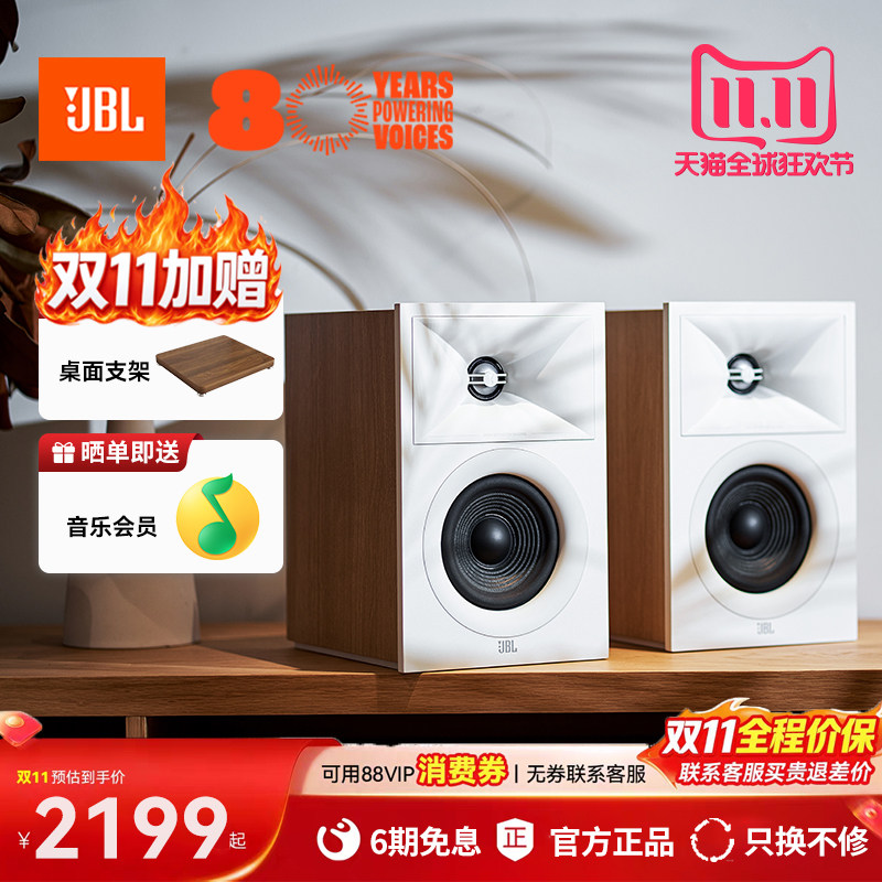JBL stage250B书架音箱音响2路HiFi高保真5.25英寸无源家庭影院