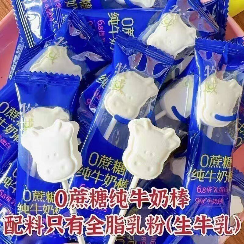 内蒙古特产0蔗糖高钙纯牛奶棒