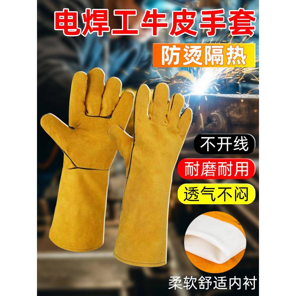 电焊专用手套牛皮无缝隔热耐高温防烫工业二保烧焊接防护柔软耐磨