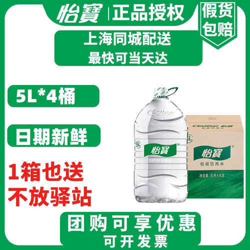 大桶纯净水怡宝桶装水非矿泉水