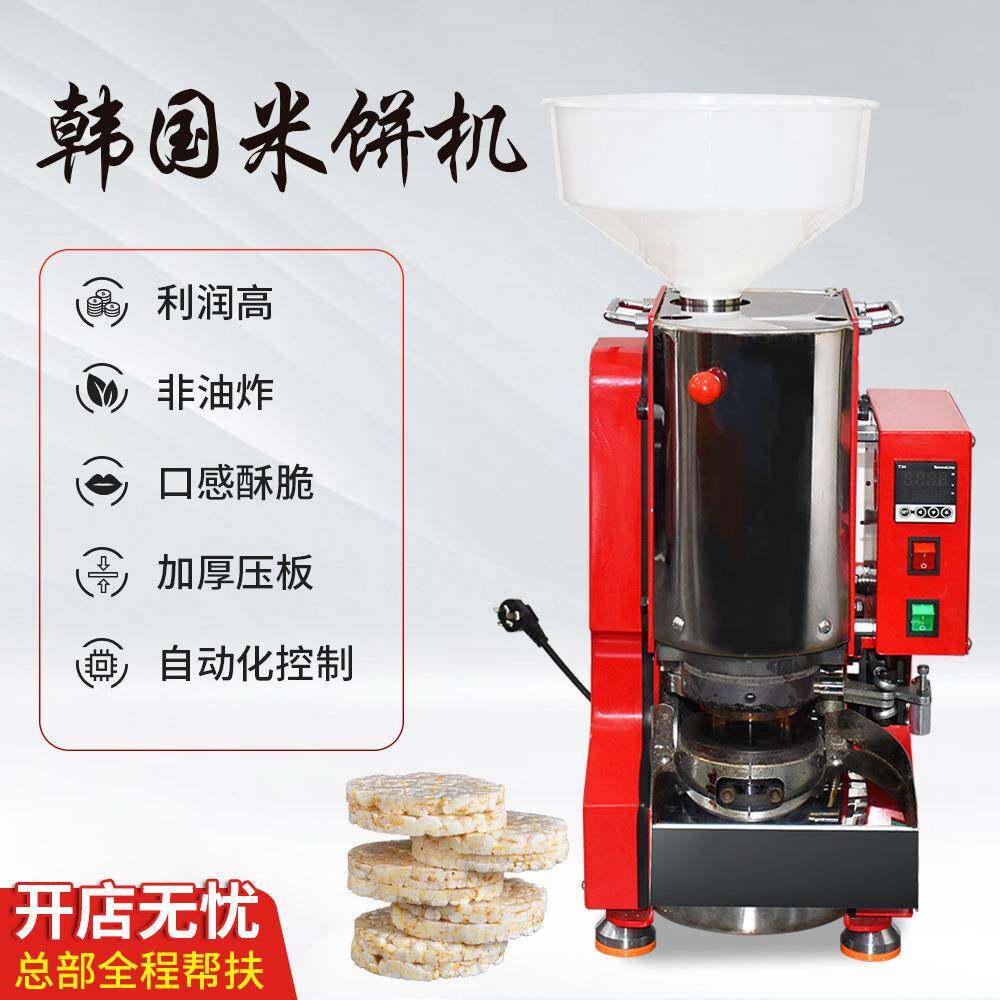 摆摊全自动设备韩国米饼机夜市流动摆摊膨化设备非油炸零食解馋