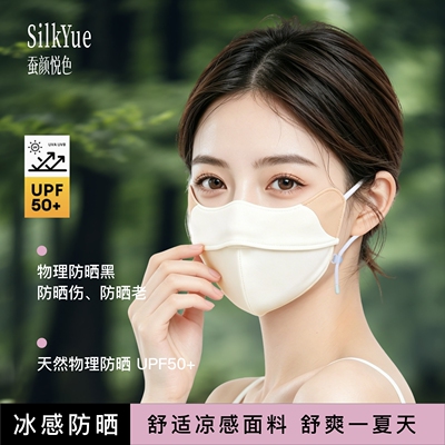 蚕颜悦色·凉感防晒口罩UPF50+面罩脸罩女新款户外立体防紫外线