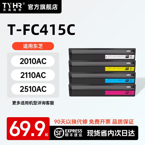 专用粉盒，品质保证，上机直用，进口碳粉