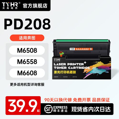 专用硒鼓，品质保证，上机直用