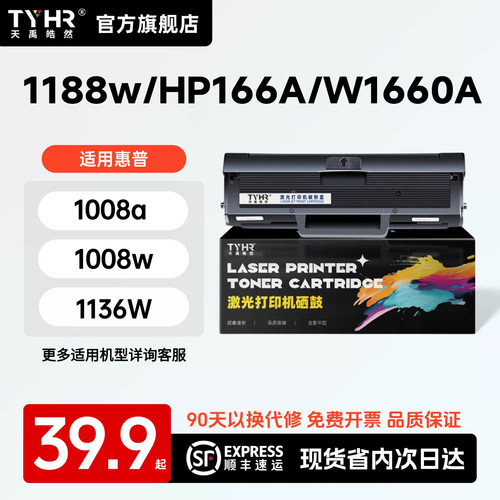 专用硒鼓，品质保证，自带芯片，上机直用