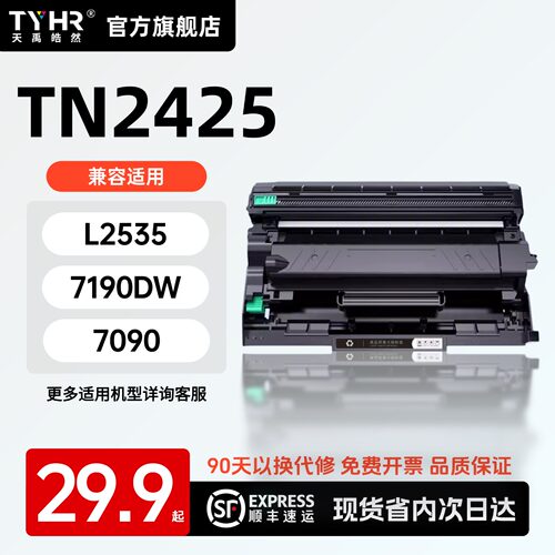 专用粉盒，品质保证，上机直用