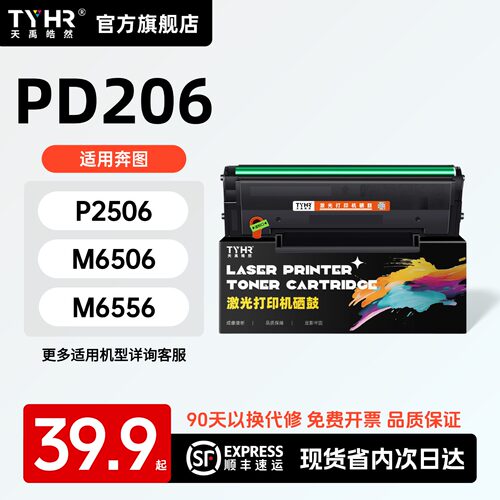 专用硒鼓，品质保证，上机直用