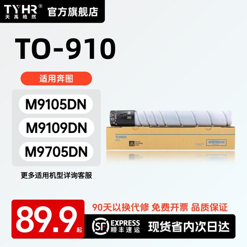 专用粉盒，品质保证，上机直用，易加粉带芯