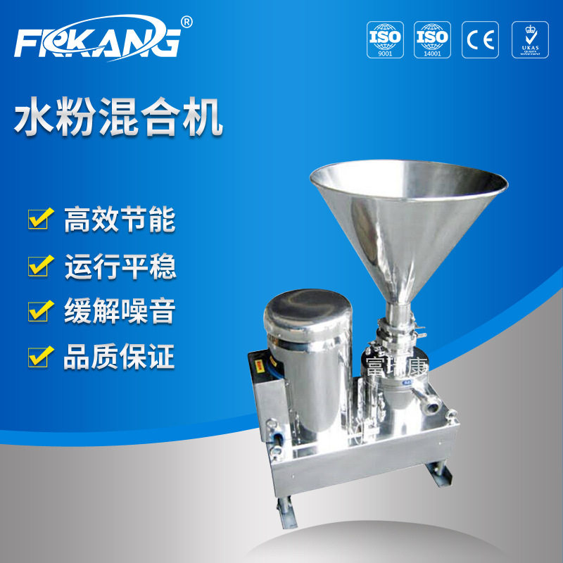 SUS304卫生水粉混合器10T