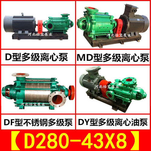 矿用不锈钢卧式多级离心泵油泵
