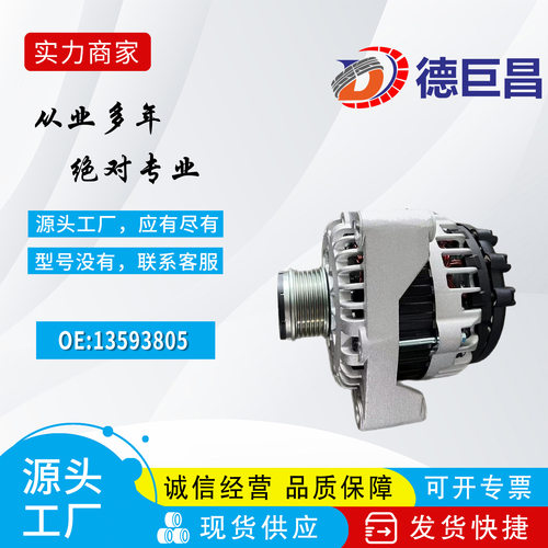 13593805 13502587 13579677 84062199 84169187 ALD8677工厂直销