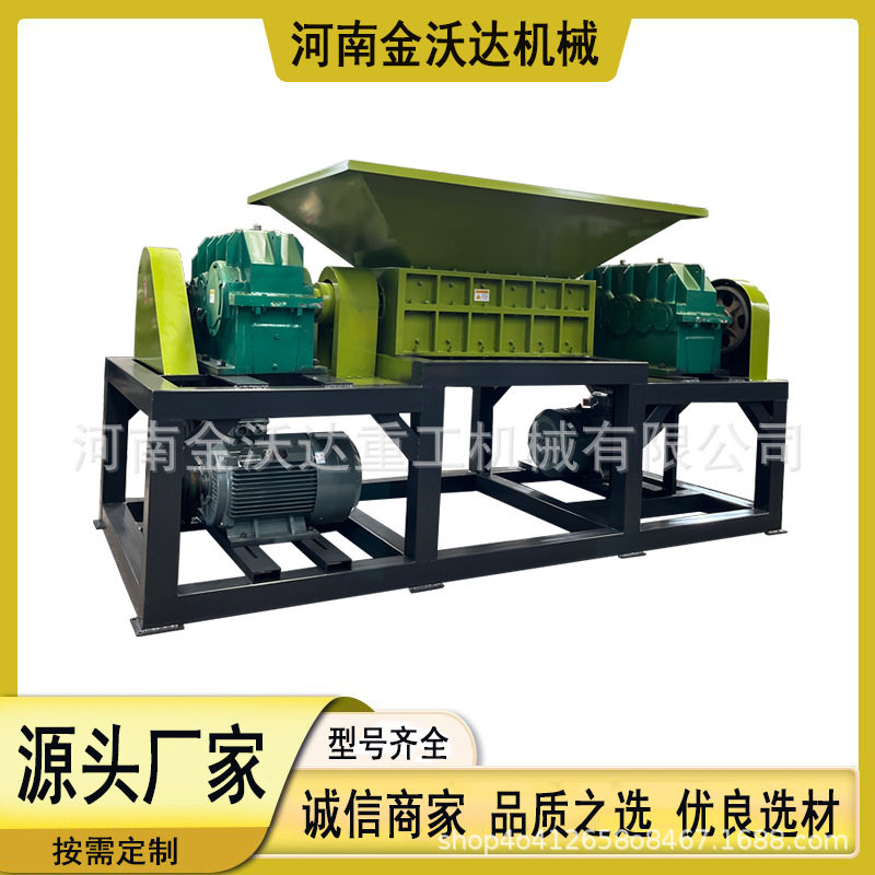 电路板塑料筐双轴撕碎机 隔热膜海绵垫粉碎机 塑料垃圾铁皮破碎机