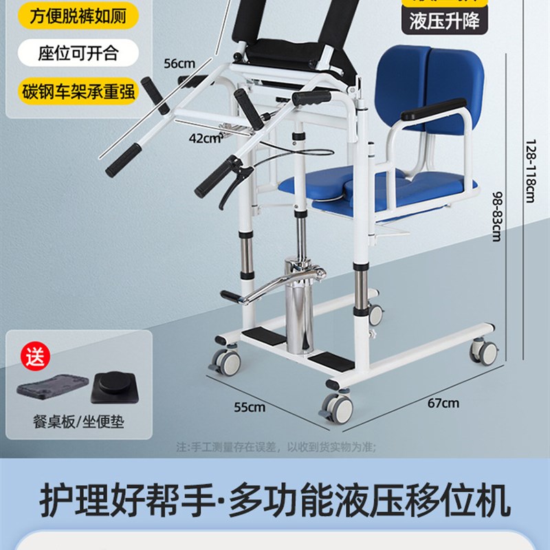 臂抱式液压移位机多m功能护理老人坐便洗澡椅老年人辅助多功能神