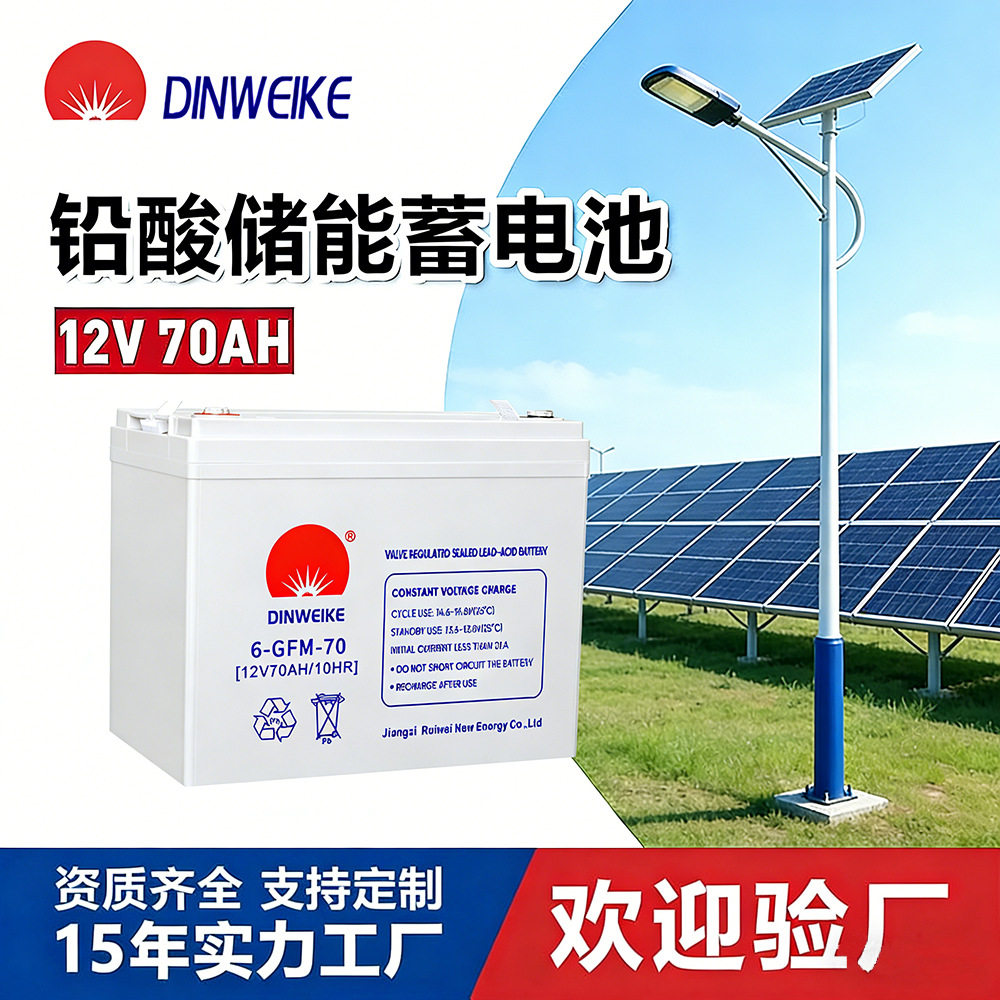 12V70AH铅酸储能电池太阳能GEL深循环胶体电池机房直流屏UPS电池
