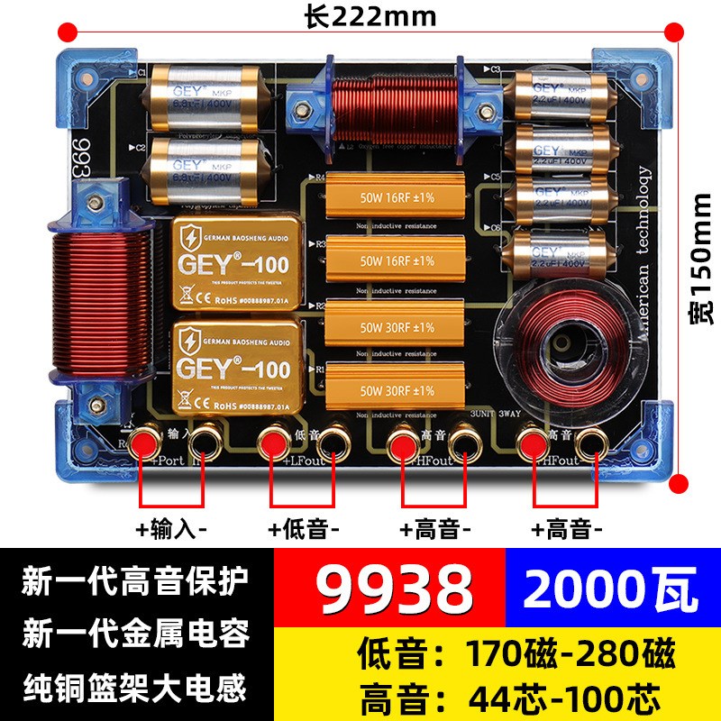 2高1低音带扬声器高音保护喇叭B专业进口舞台演出音箱分频器大功