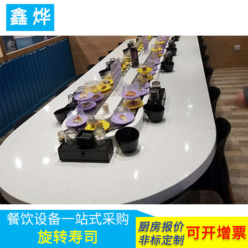 日式回转寿司设备寿司店双轨单轨玻璃罩保鲜寿司旋转台自助餐