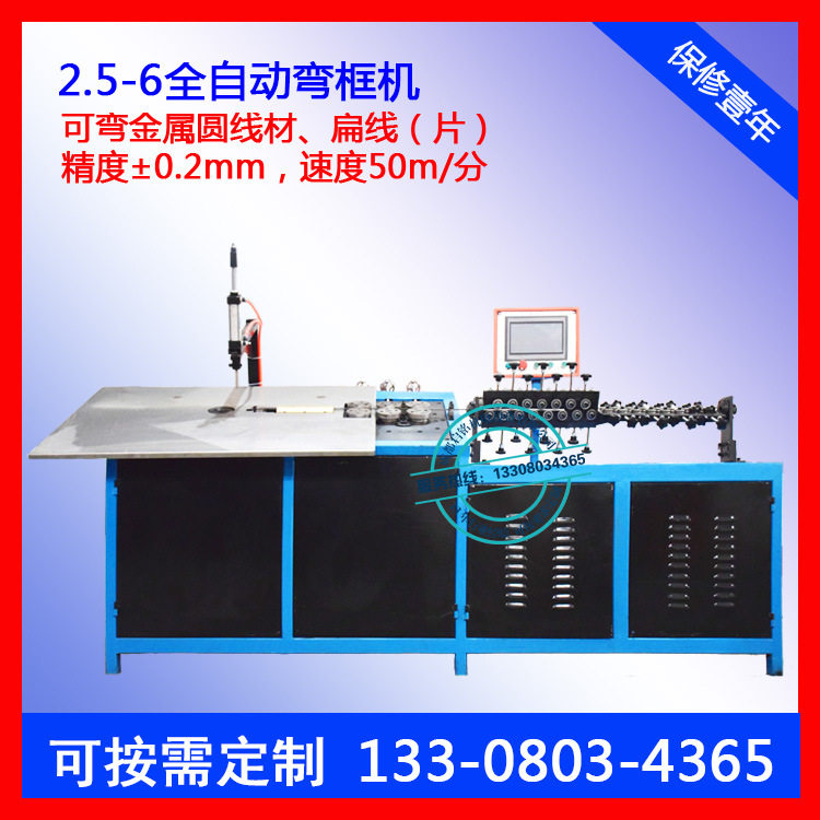 篱边铁线折弯打圈成型机