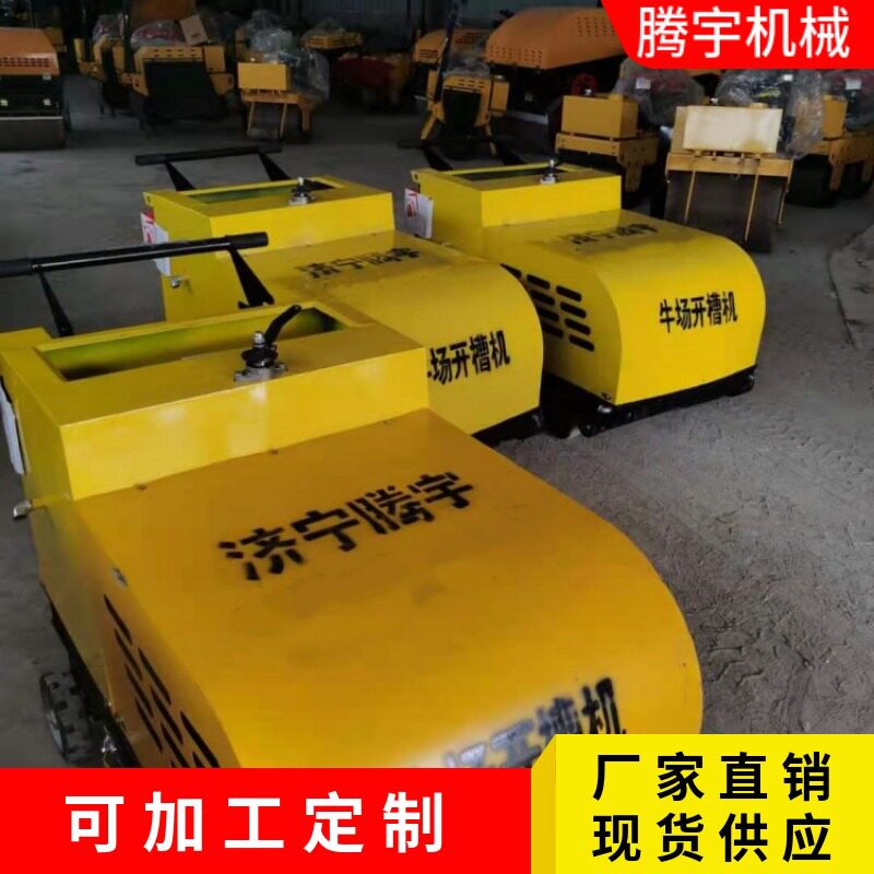 手推柴油80公分加宽奶牛场刻槽机