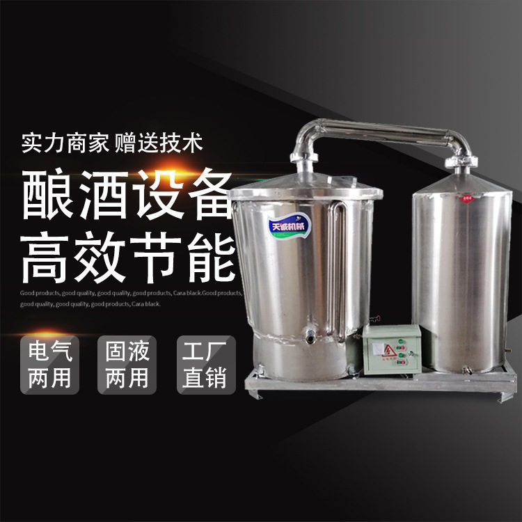 大型酒坊翻转排料纯粮蒸酒机