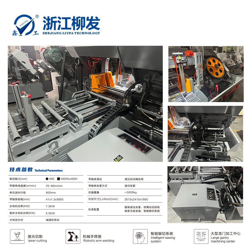 460K智能数控带锯床涡轮传y动液压张紧自动排削金属立式龙门带锯