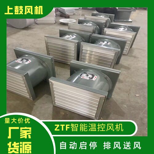 变电站专用轴流排风机0.25KW