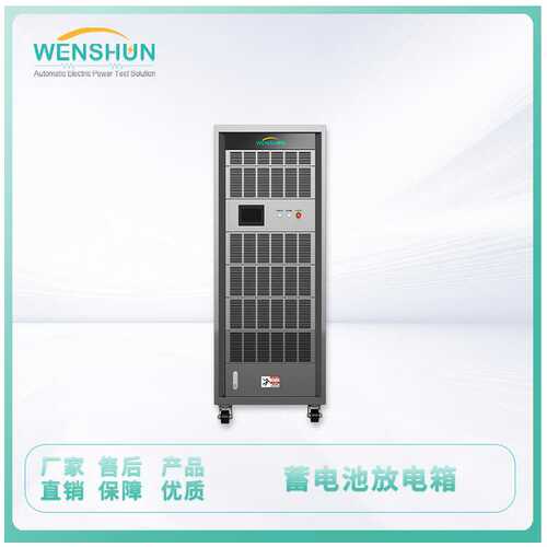 负载箱 上海文顺电器   单相AC90V-240V   蓄电池放电箱