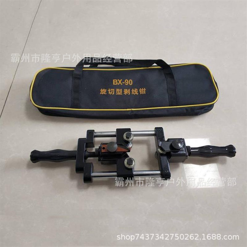 电力施工工具电缆剥皮器BtX90手动线缆半导体末端剥皮器剥线钳