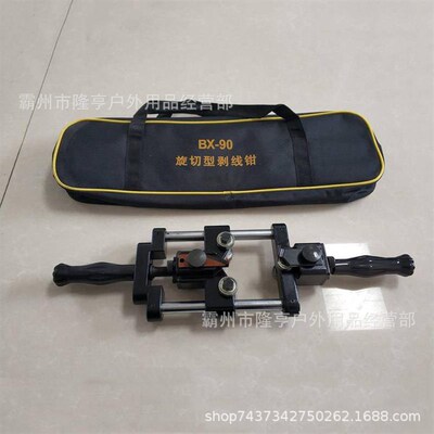 电力施工工具电缆剥皮器BtX90手动线缆半导体末端剥皮器剥线钳