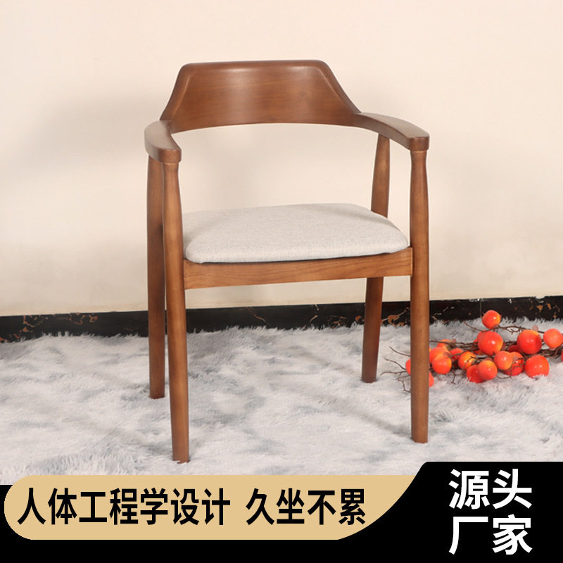 靠背扶手洽谈椅带扶手简约北欧实木餐椅新中式皮椅休闲餐厅广岛椅