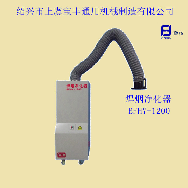 供应 焊烟废气净化吸收器 空气净化成套设备