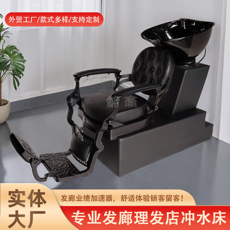理发店发廊专用座冲洗头床坐式半躺式冲水床轻奢时尚洗头床洗头椅