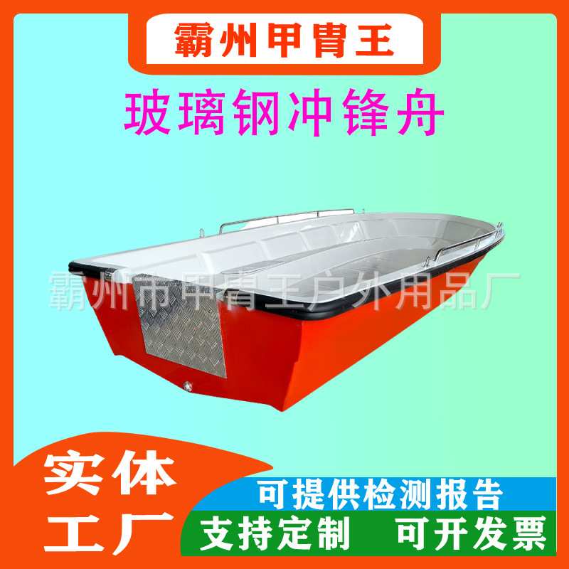 水上作业高速滑水打捞船 救生艇玻璃钢船加厚硬底巡逻艇